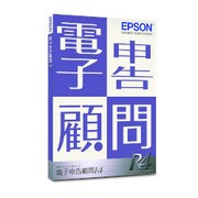 電子申告顧問R4 Ver.15.1 1ユーザー [Windows]