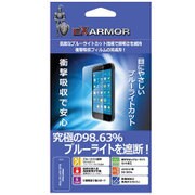 EXARB8 [iPhone 6用 アルティメットシールド 衝撃吸収 ブルーライトカット液晶保護フィルム 前面]