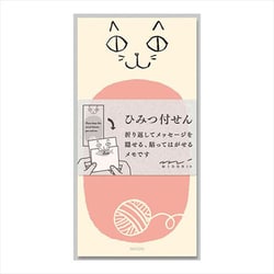 付せん紙 ひみつ ネコ柄 11428006