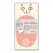付せん紙 ひみつ ネコ柄 11428006