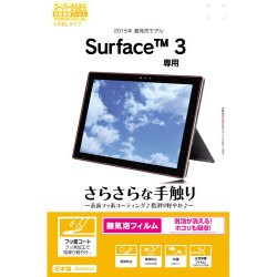 ヨドバシ.com - ラスタバナナ RastaBanana R655SUR3 [液晶保護フィルム