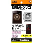 RT-UL5F/C1 [URBANO V02用 なめらかタッチ光沢・防指紋フィルム 高光沢タイプ]