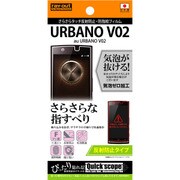 RT-UL5F/H1 [URBANO V02用 さらさらタッチ反射防止・防指紋フィルム 反射防止タイプ]