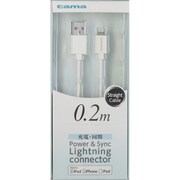 Lightning充電・同期ケーブル 0.2m ストレートタイプ ホワイト TIH48LST02W