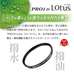 ヨドバシ.com - ケンコー Kenko 58S PRO1D Lotus (ロータス