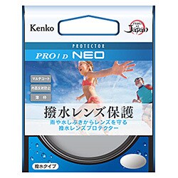 ヨドバシ.com - ケンコー Kenko 52S PRO1D プロテクター NEO [レンズ