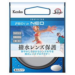 ヨドバシ.com - ケンコー Kenko 58S PRO1D プロテクター NEO [レンズ保護フィルター 58mm] 通販【全品無料配達】
