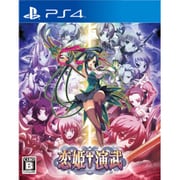 恋姫†演武 [PS4ソフト]