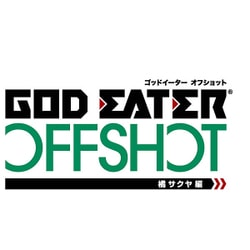 ヨドバシ Com バンダイナムコエンターテインメント God Eater Off Shot 橘サクヤ編 ツインパック アニメvol 7 Ps4ソフト 通販 全品無料配達