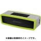 SoundLink Mini 保護用 ソフトカバー エナジーグリーン SLink Mini Cover EGR