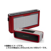SoundLink Bluetooth speaker III 専用 保護用 カバー ディープレッド SoundLink III cover DRD