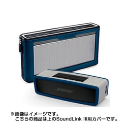 ヨドバシ.com - ボーズ BOSE SoundLink III Cover NBL [SoundLink