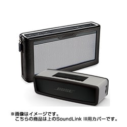 ヨドバシ.com - ボーズ BOSE SoundLink III Cover CBK [SoundLink