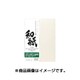 阿波紙 びざん純白(中厚口) 手漉き紙 200g/㎡ A3ノビ(5) IJ-3327