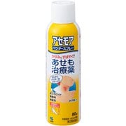 アセモアパウダースプレー 80g [第2類医薬品 しっしん・かゆみ ※セルフメディケーション税制対象商品]
