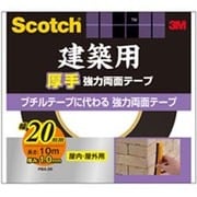 スコッチ 建築用厚手 強力両面テープ 20mm×10m PBA-20