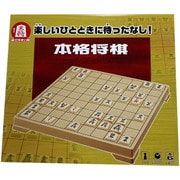 本格将棋