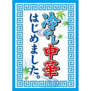 キャラクタースリーブコレクション 冷やし中華はじめました。 [60枚入]