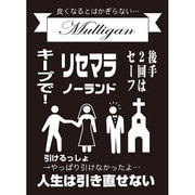 モノクロームスリーブコレクション マリガン [60枚入]
