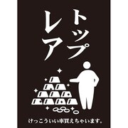 モノクロームスリーブコレクション トップレア [60枚入]