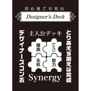 モノクロームスリーブコレクション デザイナーズデッキ [60枚入]