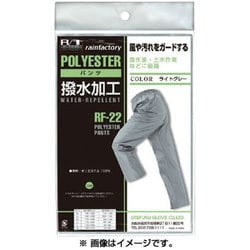 ヨドバシ.com - オタフク RF-22 [レインファクトリー ポリパンツ 3L