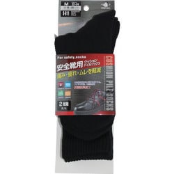 S-811 [クッションパイルソックス 先丸 2足組 M 黒]