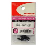 3.5インチHDD用 インチネジ #6-32x5mm 皿ネジタイプ ブラック 12個入り OWL-NEJI04B