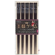 王様ゲーム箸 食洗機対応 5本セット 070445