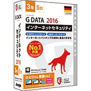 G DATA インターネットセキュリティ 2016 3年5台 [Windowsソフト]