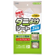 ダニ除けシート カーペット用 約1畳分 90cm×103cm 2枚入
