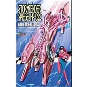 サイバーフォーミュラNo.7 シュピーゲル HP022ルイザ