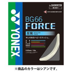 BG66F-470- [ストリング BG66フォース シアン]
