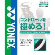 サイバーナチュラル クロス CSG650X 002 ブルー [軟式テニス ガット]