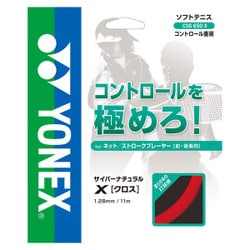 サイバーナチュラル クロス CSG650X 001 レッド [軟式テニス ガット]
