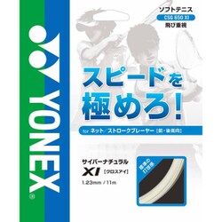 サイバーナチュラル クロスアイ CSG650XI 201 クリアー [軟式テニス ガット]