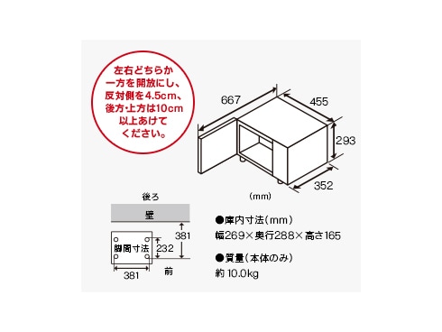 概要 オーブンレンジ NE-T15A3 | オーブンレンジ・単機能レンジ
