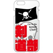PAC00376 [iPhone 6/6s専用 ケース 熱血！！剣道部]