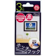 ホッチフック 耐荷重 3kg用 HF-3