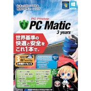 PCMatic 3台用3年ライセンス [Windowsソフト]