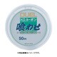 H944 [H.D.カーボン喰わせ 50m 0.8号]