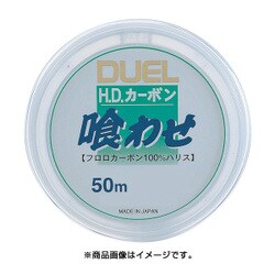 H945 [H.D.カーボン喰わせ 50m 1号]