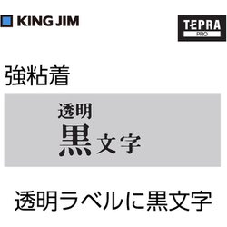 ヨドバシ.com - キングジム KING JIM ST6KW [テプラPROテープ