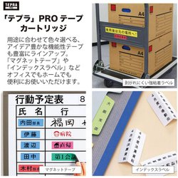 ヨドバシ.com - キングジム KING JIM SS9RW [テプラPROテープ