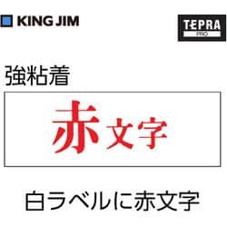 ヨドバシ.com - キングジム KING JIM SS12RW [テプラPROテープ