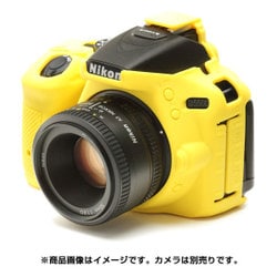 イージーカバー Nikonデジタル一眼 D5500用 イエロー