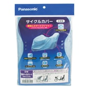 サイクルカバー D型 前後チャイルドシート対応 SAR141