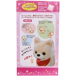Amazon.co.jp: だっこして ペロ キュートなポメちゃん