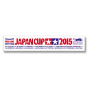 67239 [タミヤ タオルマフラー J-CUP 2015]