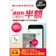 通話料いきなり半額 for iPhone ヨドバシオリジナルパッケージ [iPhone用通話アプリ HANGAKUTEL-IY]